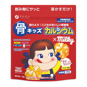 【ファイン】骨キッズカルシウム ミルキー風味 100g