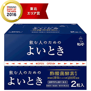 【キューピー】よいとき 2粒×50袋