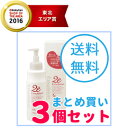 【送料無料!お得な3個セット】資生堂2eドゥーエ 乳液【顔・...