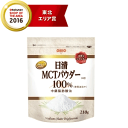 5/1限定!最大100%Pバック&全品P2倍【日清オイリオグループ】日清MCTパウダーHC210g