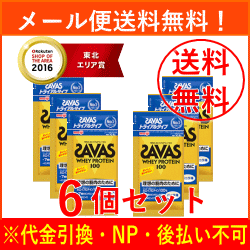 300円OFFクーポン配布中！4/20 23:59まで【メール便送料無料！6個セット！】【明治】ザバス ホエイプロテイン100 バニラ トライアルタイプ　10.5g×6