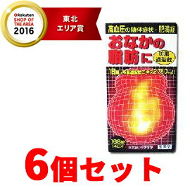 体に脂肪がつきすぎた、脂肪太りで、 特におなかの内側に脂肪がたまり やすい方、便秘がちな方に適して います！漢方処方から抽出した エキスを、乾燥して錠剤に仕上げた お薬です。脂肪の分解・燃焼を促し、 肥満症の改善に効果があります。 効能・効果 腹部に皮下脂肪が多く、 便秘がちなものの次の諸症状： 高血圧の随伴症状（動悸・肩こり・のぼせ） 肥満症、むくみ、便秘 用法・用量 次の量を1日3回食前または食間に服用して ください。 成人（15才以上）　1回4錠 食間とは「食事と食事の間」を意味し、 食後約2時間の事をいいます。 15才未満は服用しないでください。 表示成分 防風通聖散料乾燥エキス・・・2750mg トウキ ・・・0.60g 、シャクヤク・・・0.60g センキュウ・・・0.60g、サンシシ・・・0.60g レンギョウ・・・0.60g、ハッカ・・・0.60g ショウキョウ・・・0.20g、ケイガイ・・・0.60g ボウフウ・・・0.60g、マオウ・・・0.60g ダイオウ・・・0.75g 、 乾燥硫酸ナトリウム・・・0.375g 、 ビャクジュツ・・・1.00g、キキョウ・・・1.00g、 オウゴン・・・1.00g、カンゾウ・・・1.00g 、 セッコウ・・・1.00g、カッセキ・・・1.50g 添加物として二酸化ケイ酸、CMC-Ca、 ステアリン酸Mgを含有する。 使用上の注意 本剤を服用している間は、次の医薬品を服用しないこと：他の瀉下薬（下剤） 授乳中の人は本剤を服用しないか、本剤を服用する場合は授乳を避けること 次の人は服用しないでください ・本剤によるアレルギーを起こしたことがある人 妊娠または妊娠の可能性のある方は医師にご相談の上服用してください 服用に際しては説明文書をよくよんでください ●薬を服用あるいは通院中の方は医師とご相談の上お飲み下さい。 内容量 168錠 区分：日本製・第2類医薬品 広告文責：株式会社エナジー 0242-85-7380 製造販売元　大峰堂薬品工業株式会社 住所　635-0051 奈良県大和高田市根成柿574 発売元 サラヤ株式会社 住所　546-0013 大阪市東住吉区湯里2-2-8 文責：株式会社エナジー　登録販売者　山内和也 医薬品の保管 及び取り扱い上の注意&nbsp;(1)直射日光の当たらない涼しい所に密栓して保管してください。 (2)小児の手の届かない所に保管してください。 (3)他の容器に入れ替えないでください。 （誤用の原因になったり品質が変わる。） (4)使用期限（外箱に記載）の過ぎた商品は使用しないでください。 (5) 一度開封した後は期限内であってもなるべく早くご使用ください。 お問い合わせ先 大峰堂薬品工業株式会社「消費者相談窓口」 635-0051 奈良県大和高田市根成柿574 電話 (0745)22-3601(代) 受付時間 9：00-17：00(土、日、祝日を除く) 発売元 サラヤ株式会社 大阪市東住吉区湯里2-2-8 製造販売元 大峰堂薬品工業株式会社 奈良県大和高田市根成柿574 【広告文責】 株式会社エナジー　0242-85-7380（平日10:00-17:00） 薬剤師　山内典子 登録販売者　山内和也 原産国・区分 日本・【第2類医薬品】 使用期限：使用期限まで1年以上あるものをお送りいたします。 医薬品販売に関する記載事項はこちら使用期限：使用期限まで1年以上あるものをお送りいたします。