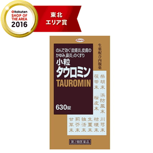 【第2類医薬品】【興和新薬】小粒タウロミン630錠【茶箱】