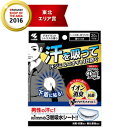 全品3％OFFクーポン！ 1/25 23:59まで！【送料無料！24個セット！】【小林製薬】メンズあせワキパットRiff(リフ)ホワイトデオドラントシトラスの香り10組(20枚)×24個