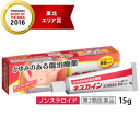 【第2類医薬品】【丹平製薬】キズカイン15g