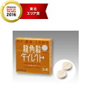 8/1限定!全品ポイント2倍&400円OFFクーポン!【第3類医薬品】【龍角散】龍角散ダイレクトトローチ マンゴー 20錠