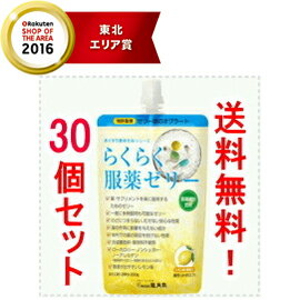 【送料無料!】【龍角散】 龍角散らくらく服薬ゼリー200gパウチレモン味【おくすり飲めたね】<<30個セット!>>