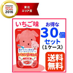 【龍角散】おくすり飲めたね　チアパック【いちご味】200g×30個セット【1ケース】【送料無料！】