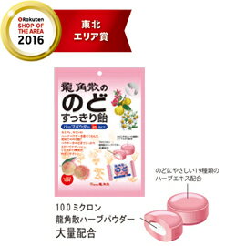 【龍角散】龍角散ののどすっきり飴　【しとやか白桃味】　80g　【ハーブパウダーイン・ピーチ】