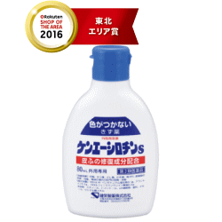 【第3類医薬品】【健栄製薬】ケンエーシロチンS　80ml