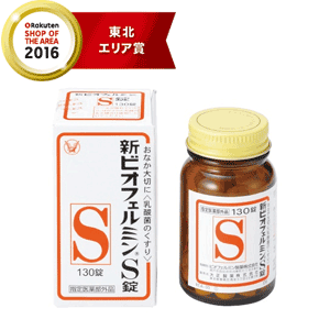 最大400円OFFクーポン！6/7 9:59まで！【指定医薬部外品】【大正製薬】新ビオフェルミンS錠130錠