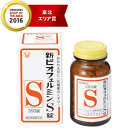 4/5限定！最大100%Pバック＆最大1,000円OFFクーポン＆全品2%OFFクーポン！【指定医薬部外品】【大正製薬】新ビオフェルミンS錠350錠