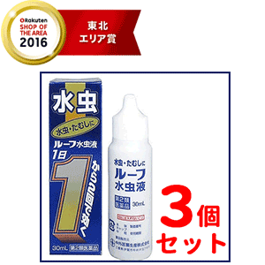 項目 内容 医薬品区分 一般用医薬品 薬効分類 みずむし・たむし用薬 製品名 ルーフ水虫液 製品の特徴 ・水虫・たむしは，カビ（真菌）の仲間である白癬菌が 皮膚の角質層に寄生しておこる白癬症です。 白癬菌は，厚くて緻密な角質層に寄生しているので，薬が浸透しにくく， また白癬菌の抵抗力が非常に強いため，治りにくい皮膚病のひとつです。 ・ルーフ水虫液は， 白癬菌に対して強い抗菌作用を示すミコナゾール硝酸塩を主薬として， 角質層をやわらかくして薬を浸透させやすくするサリチル酸， 水虫によるかゆみや痛みをおさえるリドカイン，ジフェンヒドラミン塩酸塩， 水虫による皮膚の炎症をおさえるグリチルレチン酸を 配合した水虫・たむしに強いはたらきのある水虫液です。 効能・効果 みずむし，いんきんたむし，ぜにたむし 用法・用量 1日1～2回，適量を患部に塗布してください。 用法関連注意 （1）患部やその周囲が汚れたまま使用しないこと。 （2）目に入らないように注意すること。 万一，目に入った場合には，すぐに水又はぬるま湯で洗い， 直ちに眼科医の診療を受けること。 （3）小児に使用させる場合には，保護者の指導監督のもとに使用させること。 （4）外用にのみ使用すること。 （5）定められた用法・用量を厳守すること。 成分分量 100mL中 成分 分量 ミコナゾール硝酸塩 1g サリチル酸 2g ジフェンヒドラミン塩酸塩 2g リドカイン 2.5g グリチルレチン酸 1g 添加物 l-メントール，マクロゴール，エタノール 保管及び 取扱い上の注意 （1）直射日光の当たらない涼しい所に密栓して保管すること。 （2）小児の手の届かない所に保管すること。 （3）他の容器に入れ替えないこと（誤用の原因になったり品質が変わる。）。 （4）使用期限を過ぎた製品は使用しないこと。 また開封後は使用期限内であってもなるべく速やかに使用すること。 （5）火気に近づけないこと。 （6）使用済みの容器は火中に投じないこと。 （7）本剤は合成樹脂（スチロール等）を軟化したり 塗料をとかしたりすることがあるので，床や家具等につかないようにすること。 消費者相談窓口 会社名：中外医薬生産株式会社 問い合わせ先：お客様相談室 電話：0595-21-3200 受付時間：9：00～17：00（土・日・祝日を除く） 製造販売会社 会社名：中外医薬生産株式会社 住所：三重県伊賀市ゆめが丘7-5-5 剤形 液剤 リスク区分等 第2類医薬品 区分：日本製・医薬品 広告文責　株式会社エナジー　0242-85-7380 登録販売者 山内和也 医薬品販売に関する記載事項はこちら 使用期限：使用期限まで1年以上あるものをお送りいたします。使用期限：使用期限まで1年以上あるものをお送りいたします。