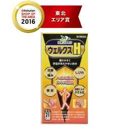 【第2類医薬品】【帝国製薬】ミオンライフ ウェルクスH(八味地黄丸エキス顆粒)21包