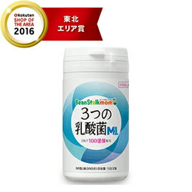 3つの乳酸菌M1（22.5g）90粒【ビーンスターク マム】