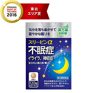 項目 内容 医薬品区分 一般用医薬品 薬効分類 抑肝散 製品名 スリーピンα 製品の特徴 「スリーピンα」は，7種類の天然生薬からなる漢方処方「抑肝散」配合の医薬品です。 ストレスによる自律神経のアンバランスを整え， 神経のたかぶりや不安などからくる不眠症，神経症に効果があります。 「いろいろ考えて寝付けない」「夜中に目が覚めて眠れない」「熟睡できない」など， 毎日の睡眠に不安を感じる幅広い世代の方に服用いただけます。 加齢による不眠にも安心してお使いいただけますので，シニア世代にもおすすめです。 ●自律神経に働きかけて精神を安定し不安をラクにすることで，つらい不眠を改善します。 ●睡眠リズムを整えることから，睡眠の質を高める効果が期待できます。 「朝起きても疲れがとれない」「ぐっすり眠った感じがしない」という方にも。 ●夜眠りにくいときに，枕元に置いて服用しやすい分包タイプです。 使用上の注意 ■相談すること 1．次の人は服用前に医師，薬剤師又は登録販売者に相談してください 　（1）医師の治療を受けている人。 　（2）妊婦又は妊娠していると思われる人。 　（3）胃腸の弱い人。 　（4）今までに薬などにより発疹・発赤，かゆみ等を起こしたことがある人。 2．服用後，次の症状があらわれた場合は副作用の可能性があるので， 直ちに服用を中止し，この文書を持って医師，薬剤師又は登録販売者に相談してください ［関係部位：症状］ 皮膚：発疹・発赤，かゆみ まれに次の重篤な症状が起こることがあります。 その場合は直ちに医師の診療を受けてください。 ［症状の名称：症状］ 間質性肺炎：階段を上ったり，少し無理をしたりすると息切れがする・息苦しくなる， 空せき，発熱等がみられ，これらが急にあらわれたり，持続したりする。 心不全：動くと息が苦しい，疲れやすい，足がむくむ，急に体重が増えた。 肝機能障害：発熱，かゆみ，発疹，黄疸（皮膚や白目が黄色くなる），褐色尿， 全身のだるさ，食欲不振等があらわれる。 3．1ヵ月位（小児夜泣きに服用する場合には1週間位）服用しても症状がよくならない場合は 服用を中止し，この文書を持って医師，薬剤師又は登録販売者に相談してください 効能・効果 体力中等度をめやすとして，神経がたかぶり，怒りやすい，イライラなどがあるものの次の諸症 →不眠症，神経症，歯ぎしり，更年期障害，血の道症，小児夜なき，小児疳症（神経過敏） 効能関連注意 （1）血の道症とは，月経，妊娠，出産，産後，更年期などの女性のホルモンの 変動に伴って現れる精神不安やいらだちなどの精神神経症状及び身体症状のことである。 （2）小児疳症（しょうにかんしょう）とは，神経の興奮によっておこる 「イライラ・怒りっぽいなどの感情のたかぶり，ひきつけ，興奮して眠れない， 筋肉のひきつりやけいれんなど」の小児の症状です。 用法・用量 次の量を，食前または食間に服用してください。 ［年齢：1回量：1日服用回数］ 成人（15歳以上）：4錠：3回 7歳以上15歳未満：3錠：3回 5歳以上7歳未満：2錠：3回 5歳未満：服用しないこと 用法関連注意 （1）定められた用法・用量を守ってください。 （2）小児に服用させる場合には，保護者の指導監督のもとに服用させてください。 （3）食間とは食後2〜3時間を指します。 成分分量 12錠中 成分 分量 内訳 抑肝散乾燥エキス (11／20量) 1.88g （チョウトウコウ・トウキ・センキュウ各1.65g， ブクリョウ・ビャクジュツ各2.2g，サイコ1.1g，カンゾウ0.825g） 添加物 結晶セルロース，カルメロースカルシウム(CMC-Ca)，乳糖水和物，軽質無水ケイ酸， ステアリン酸マグネシウム，ヒプロメロース(ヒドロキシプロピルメチルセルロース)，ステアリン酸 保管及び 取扱い上の注意 （1）直射日光の当たらない湿気の少ない涼しい所に保管してください。 （2）小児の手の届かない所に保管してください。 （3）他の容器に入れ替えないでください。（誤用の原因になったり品質が変わることがあります。） （4）1包を分割した残りは袋の切り口を折り返して保管し，2日以内に服用してください。 （5）水分が錠剤につきますと，変色または色むらを生じることがありますので， ぬれた手で触れないでください。 （6）使用期限を過ぎた製品は服用しないでください。 消費者相談窓口 会社名：薬王製薬株式会社 問い合わせ先：お客様相談室 電話：0744-33-8855 受付時間：9：00〜17：00（土，日，祝日を除く） 製造販売会社 会社名：薬王製薬株式会社 住所：奈良県磯城郡田原本町245番地 剤形 錠剤 リスク区分等 第2類医薬品 広告文責 株式会社エナジー 電話番号：0242-85-7380 登録販売者：山内　和也 商品区分 日本製・第2類医薬品 【広告文責】 株式会社エナジー　0242-85-7380（平日10:00-17:00） 薬剤師　山内典子 登録販売者　山内和也 原産国・区分 日本・【第2類医薬品】 使用期限：使用期限まで1年以上あるものをお送りいたします。 医薬品販売に関する記載事項はこちら使用期限：使用期限まで1年以上あるものをお送りいたします。