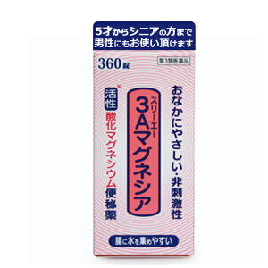 4/25限定！最大1,000円OFFクーポン！＆全品2％OFFクーポン！【第3類医薬品】【あす楽対応】フジックス　3Aマグネシア360錠