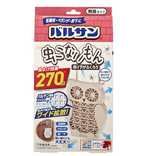 【虫除け】吊るしておくだけ！ベランダ用のおすすめは？