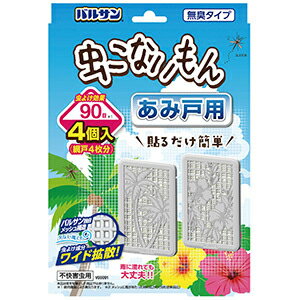 バルサン虫こないもん 網戸 あみ戸用　ヤシ ハイビスカス 90日 4個入り　レック