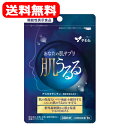 【メール便対応・送料無料】肌うるる　30粒　アスタキサンチン　機能性表示食品　【届出番号 :G796】【八幡物産】