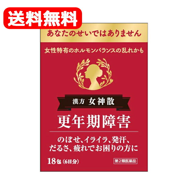 製品名 女神散エキス細粒G「コタロー」 製品名（読み） ニョシンサンエキスサイリュウGコタロー 製品の特徴 　女神散は，江戸時代の名医浅田宗伯が婦人の血の道症によく効くことから命名した漢方薬です。その名前が示している通り，女性特有の諸症状に用いられる漢方薬で，血の道症，産前産後あるいは更年期障害による不快な症状を和らげます。 　女神散エキス細粒G「コタロー」は，のぼせ，めまいを伴った産前産後の神経症，更年期障害，生理不順，血の道症といった女性に特有の症状のほか，神経症にも用いられます。 使用上の注意 ■してはいけないこと （守らないと現在の症状が悪化したり，副作用が起こりやすくなります） 授乳中の人は本剤を服用しないか，本剤を服用する場合は授乳を避けてください ■相談すること 1．次の人は服用前に医師，薬剤師または登録販売者に相談してください 　（1）医師の治療を受けている人。 　（2）妊婦または妊娠していると思われる人。 　（3）体の虚弱な人（体力の衰えている人，体の弱い人）。 　（4）胃腸が弱く下痢しやすい人。 　（5）高齢者。 　（6）今までに薬などにより発疹・発赤，かゆみ等を起こしたことがある人。 　（7）次の症状のある人。 　　むくみ 　（8）次の診断を受けた人。 　　高血圧，心臓病，腎臓病 　（9）次の医薬品を服用している人。 　　瀉下薬（下剤） 2．服用後，次の症状があらわれた場合は副作用の可能性がありますので，直ちに服用を中止し，この文書を持って医師，薬剤師または登録販売者に相談してください ［関係部位：症状］ 皮膚：発疹・発赤，かゆみ 消化器：食欲不振，胃部不快感，はげしい腹痛を伴う下痢，腹痛 まれに次の重篤な症状が起こることがあります。その場合は直ちに医師の診療を受けてください。 ［症状の名称：症状］ 偽アルドステロン症：手足のだるさ，しびれ，つっぱり感やこわばりに加えて，脱力感，筋肉痛があらわれ，徐々に強くなる。 ミオパチー：手足のだるさ，しびれ，つっぱり感やこわばりに加えて，脱力感，筋肉痛があらわれ，徐々に強くなる。 肝機能障害：発熱，かゆみ，発疹，黄疸（皮膚や白目が黄色くなる），褐色尿，全身のだるさ，食欲不振等があらわれる。 3．服用後，次の症状があらわれることがありますので，このような症状の持続または増強が見られた場合には，服用を中止し，この文書を持って医師，薬剤師または登録販売者に相談してください 　軟便，下痢 4．1ヵ月位服用しても症状がよくならない場合は服用を中止し，この文書を持って医師，薬剤師または登録販売者に相談してください 5．長期連用する場合には，医師，薬剤師または登録販売者に相談してください 効能・効果 体力中等度以上で，のぼせとめまいのあるものの次の諸症：産前産後の神経症，更年期障害，月経不順，血の道症，神経症 効能関連注意 血の道症とは，月経，妊娠，出産，産後，更年期など女性のホルモンの変動に伴って現れる精神不安やいらだちなどの精神神経症状および身体症状のことである。 用法・用量 食前または食間に服用してください。 食間とは……食後2?3時間を指します。 ［年齢：1回量：1日服用回数］ 大人（15歳以上）：1包または2.2g：3回 15歳未満7歳以上：2／3包または1.5g：3回 7歳未満4歳以上：1／2包または1.1g：3回 4歳未満2歳以上：1／3包または0.7g：3回 2歳未満：服用しないでください （大入り剤に添付のサジは，すり切り一杯で約0.6gです） 用法関連注意 小児に服用させる場合には，保護者の指導監督のもとに服用させてください。 成分分量 3包(6.6g)中 成分 分量 内訳 水製エキス 5.2g （トウキ・コウブシ・オウゴン・ビンロウジ各3.2g，センキュウ・ビャクジュツ・ケイヒ各2.4g，ニンジン・カンゾウ各1.2g，オウレン・モッコウ各1.6g，チョウジ0.4g，ダイオウ0.8g） 添加物 含水二酸化ケイ素，ステアリン酸マグネシウム 保管及び取扱い上の注意 （1）直射日光の当たらない湿気の少ない涼しい所に保管してください。 （2）小児の手の届かない所に保管してください。 （3）他の容器に入れ替えないでください。 　（誤用の原因になったり品質が変わることがあります） （4）水分が付きますと，品質の劣化をまねきますので，誤って水滴を落したり，ぬれた手で触れないでください。 （5）1包を分割した残りを服用する場合には，袋の口を折り返して保管し，2日以内に服用してください。 　（分包剤のみ） （6）湿気などにより薬が変質することがありますので，服用後は，ビンのフタをよくしめてください。 　（大入り剤のみ） （7）使用期限を過ぎた商品は服用しないでください。 （8）ビンの「開封年月日」記入欄に，ビンを開封した日付を記入してください。 　（大入り剤のみ） 消費者相談窓口 会社名：小太郎漢方製薬株式会社 住所：大阪市北区中津2丁目5番23号 問い合わせ先：医薬事業部　お客様相談室 電話：06（6371）9106 受付時間：9：00?17：30（土，日，祝日を除く） 製造販売会社 小太郎漢方製薬（株） 会社名：小太郎漢方製薬株式会社 住所：〒531-0071　大阪市北区中津2丁目5番23号 剤形 散剤 リスク区分 日本製・第2類医薬品 区分：日本製・医薬品 広告文責　株式会社エナジー　0242-85-7380　登録販売者　山内和也 医薬品販売に関する記載事項はこちら 使用期限：使用期限まで1年以上あるものをお送りいたします。使用期限：使用期限まで1年以上あるものをお送りいたします。