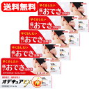 【第2類医薬品】【メール便対応・送料無料・5個セット】オデキュアEXクリーム 12g×5 化膿性疾患用薬【池田模範堂・ムヒ】