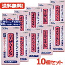7/13〜7/15限定!全品2%OFFクーポン!【第3類医薬品】送料無料 フジックス 3Aマグネシア360錠×10個セット