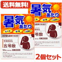 【第2類医薬品】【メール便対応・送料無料・2セット】五苓散　10包×2個セット【ごれいさん】　宇津救命丸