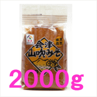 【永井屋麹店】【会津・幸泉】会津山吹みそ　 2000g　【会津ブランド認定品】【P25Apr15】のサムネイル