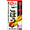 5/1限定!最大100%Pバック&全品P2倍【山本漢方】 ごぼう粒 220粒(1粒250mg)