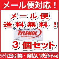 【第2類医薬品】【メール便！送料無料!】【武田薬品工業】 タイレノールA TYLENOL 20錠＜お得　3個セット＞【P25Apr15】