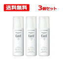【送料無料】【医薬部外品】【キュレル】 花王 Curelキュレル シミ・ソバカス予防ケア 化粧水 1 ややしっとり140ml ×3個セット シミ そばかす くす...