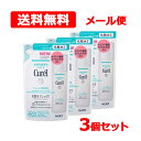 キュレル 潤浸保湿 化粧水II しっとり つめかえ用130ml 3個セット 送料無料 メール便 乾燥 敏感肌肌荒れ 詰め替え セラミド 無香料 花王 Kao C...