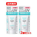 花王 キュレル Curelキュレル 潤浸保湿 UVエッセンス 50.0g【医薬部外品】乾燥性敏感肌 肌荒れ 紫外線 乾燥 化粧下地としてもノンケミカル べたつか...