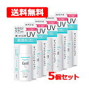 7/13~7/15限定!全品2%OFFクーポン!キュレル 潤浸保湿 UVローション 60ml 5個セット送料無料 SPF50+ PA+++ 花王 Curel医薬部外品 乾燥 敏感肌 日焼け止め 紫外線セラミド ノンケミカル 化粧下地 Kao
