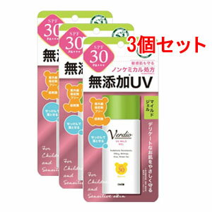 【3個セット】【近江兄弟社】ベルディオUVマイルドジェル(80g)×3個セットのサムネイル