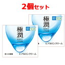 「肌研 極潤 ヒアルロンクリーム 50g」は、ヒアルロン酸などを配合したクリームです。 お肌に乗せたときから、長時間にわたってお肌のうるおいをキープ。 テクスチャーにも配慮し、べたつかず、みずみずしい使用感なので、 心地よくスキンケアしていただけます。 無香料、無着色。 配合成分 水、グリセリン、DPG、ジグリセリン、スクワラン、 トリ（カプリル/カプリン酸）グリセリル、 アセチルヒアルロン酸Na（スーパーヒアルロン酸）、 ヒアルロン酸Na、ラウロイルグルタミン酸ジ （フィトステリル/オクチルドデシル）、カルボマー、 ステアリルアルコール、ベヘニルアルコール、 イソステアリン酸PEG-20ソルビタン、ステアリン酸グリセリル、 TEA、EDTA-2Na、ジメチコン、メチルパラベン、プロピルパラベン 使用方法 化粧水などで肌を整えた後、適量手のひらにとり、 顔全体にやさしく伸ばしてください。 発売元 ロート製薬株式会社 広告文責　(株)エナジー　0242-85-7380 ■商品区分 日本製・化粧品　クリーム卵肌　マイルドピーリング 洗顔フォーム　130g 卵肌　マイルドピーリング リキッドメイク落とし　145ml 卵肌　マイルドピーリング メイク落とし洗顔　160g 卵肌　マイルドピーリング 泡洗顔　160ml 極潤　ヒアルロン液　170ml 極潤　ヒアルロンクリーム　50g 極潤　ヒアルロン液 ライトタイプ 　詰め替え用　150ml 極潤　ヒアルロン乳液　140ml 極潤　ヒアルロン美容液　30g 極潤　ヒアルロン液 ライトタイプ　170ml 極潤　ヒアルロン液 詰め替え用　150ml 極潤　ヒアルロン マスク　4枚 白潤　化粧水　詰め替え用　150ml 白潤　薬用美白マスク　4枚 極潤　ヒアルロン乳液 詰め替え用　120ml　 白潤　美白美容液　30g 白潤　化粧水　170ml 白潤　薬用美白美容乳液 140ml　