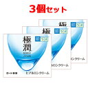 全品2%OFFクーポン!7/20までロート製薬 肌研 ハダラボ 3個セット! 極潤ヒアルロンクリーム50g×3個
