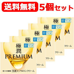 ロート製薬 送料無料! 5個セット! 肌研 ハダラボ 極潤プレミアムヒアルロンクリーム50g×5個 ロート製薬 送料無料! 5個セット! 肌研 ハダラボ 極潤プレミアムヒアルロンクリーム50g×5個
