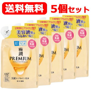 5/25限定！最大100％Pバック＆最大1,000円OFFクーポン＆全品2％OFFクーポン!ロート製薬　送料無料！ 5個セット！ 肌研 ハダラボ 極潤プレミアムヒアルロン乳液 つめかえ用 140ml×5個