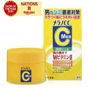 【ロート製薬】メラノCCMen薬用しみ対策美白ジェル(4)