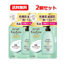 ロート製薬 ケアセラ APフェイス＆ボディ乳液 370ml 2個セット 大容量 つめかえ用天然型セラミド 乾燥肌 敏感肌 ケアセラ 乳液 ケアセラ apフェイス&ボディ乳液 詰め替えメール便 送料無料