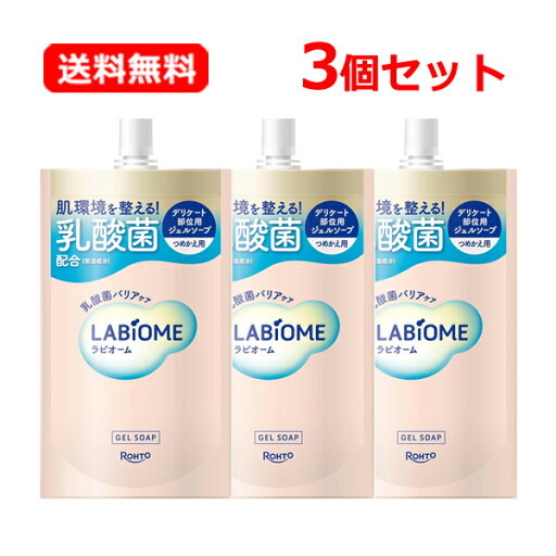 【送料無料・3個セット】【ロート製薬】 LABiOME(ラビオーム)ラビオーム バリアビオソープ 150mL つめかえ用×3セットデリケート部位用弱酸性ソープ乳酸菌配合 ジェル デリケートゾーン 洗う フローラルの香り デリケート ケア ソープ 【送料無料・3個セット】【ロート製薬】 LABiOME(ラビオーム)ラビオーム バリアビオソープ 150mL つめかえ用×3セットデリケート部位用弱酸性ソープ乳酸菌配合 ジェル デリケートゾーン 洗う フローラルの香り デリケート ケア ソープ