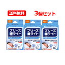 5/1限定!最大100%Pバック&全品P2倍【メール便!送料無料!】<まとめ買い3個セット>ブリーズライトクリア透明 レギュラー<10枚>