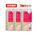 5/1限定!最大100%Pバック&全品P2倍メール便 送料無料 佐藤製薬 NAIL REPAIR ネイル リペアセラム 5ml 3個セット爪の美容液/保湿/補修...