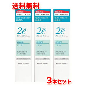 【メール便対応 ！送料無料！】【お得な3個セット】資生堂 2eドゥーエ顔 体用保湿クリーム 30g【クリーム 4909978204358】