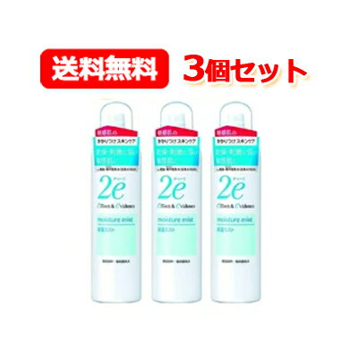 資生堂 【3個セット】資生堂2eドゥーエ保湿ミスト180g×3　 関平鉱泉水 温泉水 霧島 鹿児島 温泉水100% キリシマ シリカ【4909978204419】