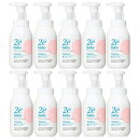 【送料無料!まとめ割!10個セット!】【資生堂2e(ドゥーエ)】ベビー泡シャンプー(300ml)