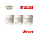 持田ヘルスケアコラージュクリーム ゴールドS35g ×3個セット 【送料無料!!】