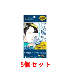 全品2%OFFクーポン！　4/15　23：59まで【5個セット】【ユニマットリケン】豆腐とおこめのフェイスマスク5枚入り(25mL×5)×5
